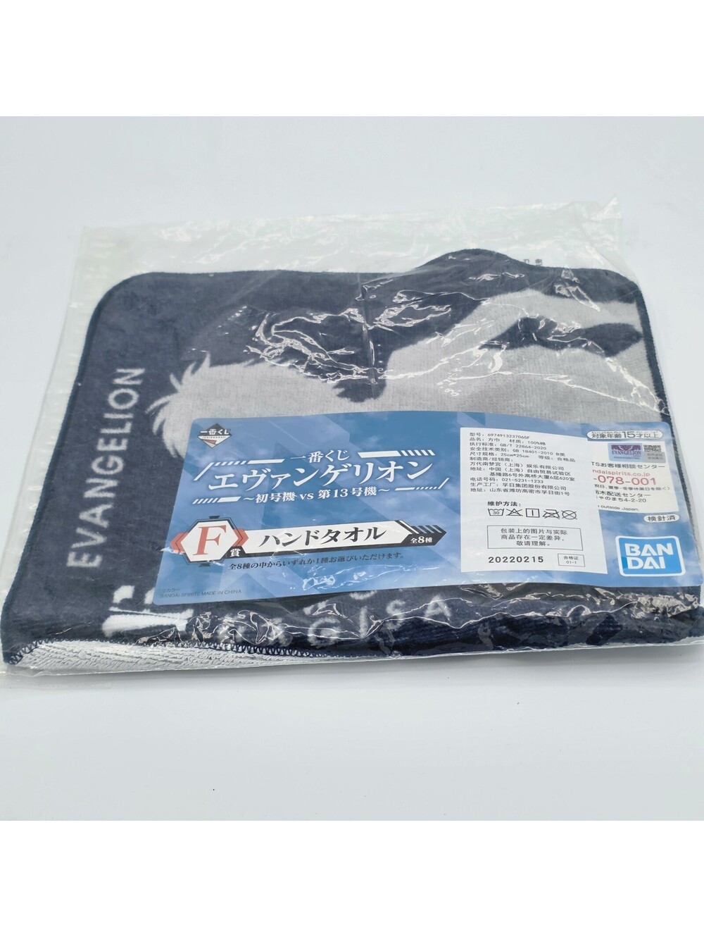 Kaworu Nagisa Neon Genesis Evangelion Hand towel Japanese Ichibankuji Japan F/S